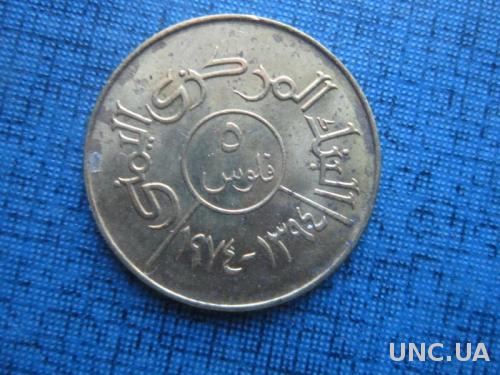 монета 5 филс Йемен 1974 ФАО
