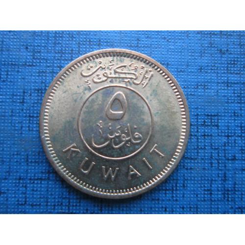 Монета 5 филсов Кувейт 1989