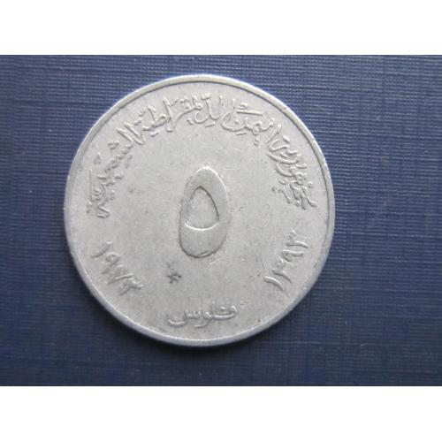Монета 5 филсов Йемен 1973 фауна лангуст