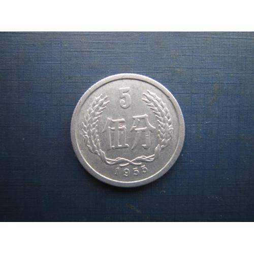 Монета 5 финь Китай 1955