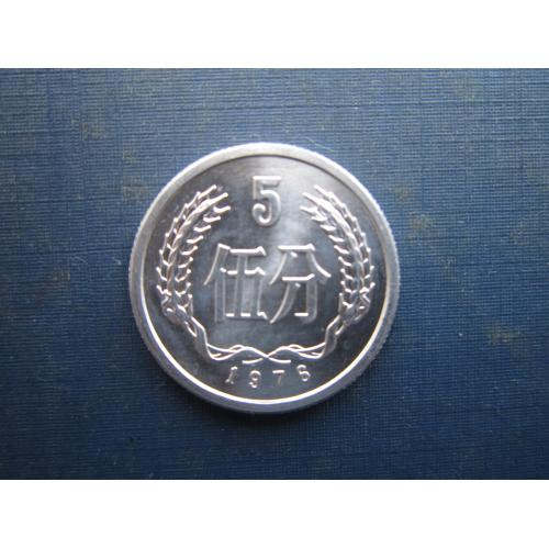 Монета 5 финь Китай 1976