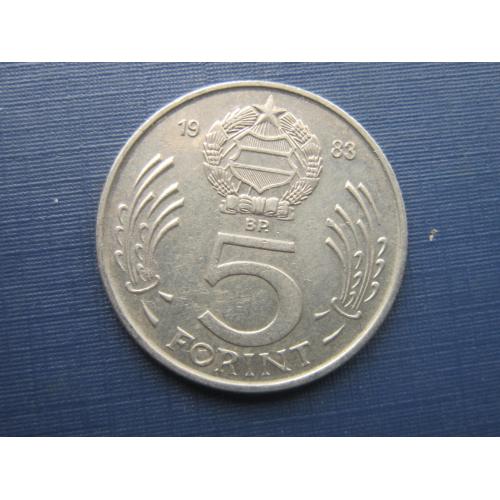 Монета 5 форинтов Венгрия 1983