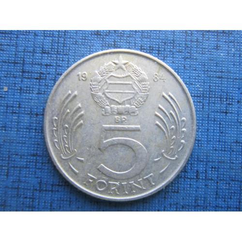 Монета 5 форинтов Венгрия 1984
