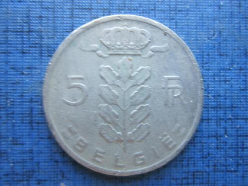 Монета 5 франков Бельгия 1964 бельгийский тип