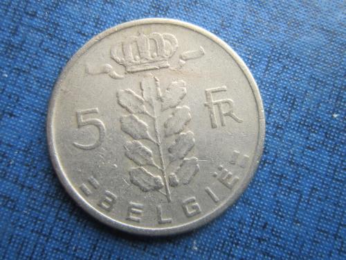 Монета 5 франков Бельгия 1967 бельгийский тип