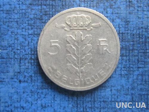 Монета 5 франков Бельгия 1967
