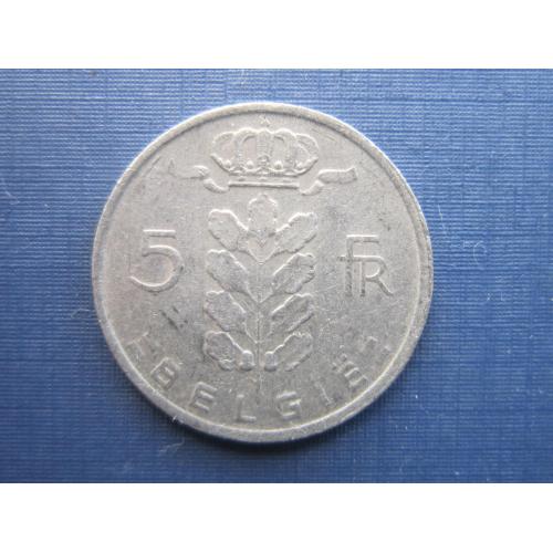 Монета 5 франков Бельгия 1969 бельгийский тип