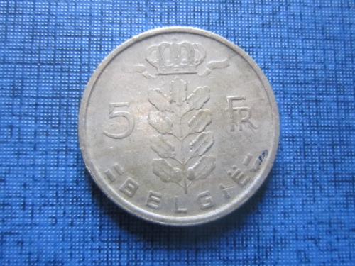 монета 5 франков Бельгия 1971 бельгийский тип
