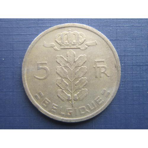 Монета 5 франков Бельгия 1971 французский тип