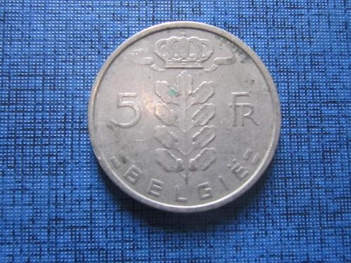монета 5 франков Бельгия 1972 бельгийский тип