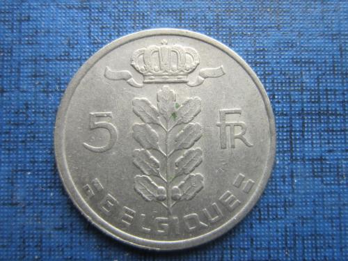 Монета 5 франков Бельгия 1972 французский тип