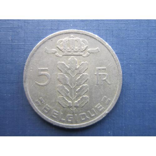 Монета 5 франков Бельгия 1977 французский тип