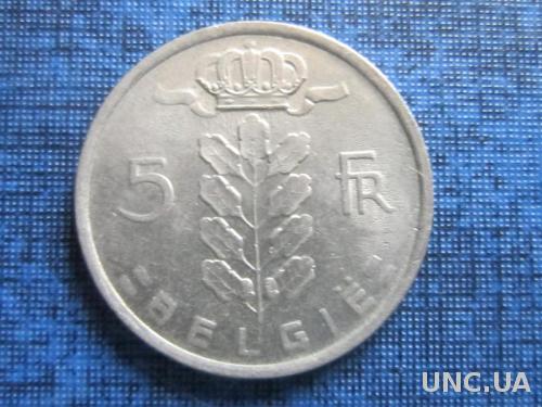Монета 5 франков Бельгия 1978
