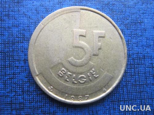 монета 5 франков Бельгия 1987 бельгийский тип