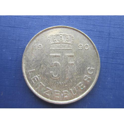 Монета 5 франков Люксембург 1990