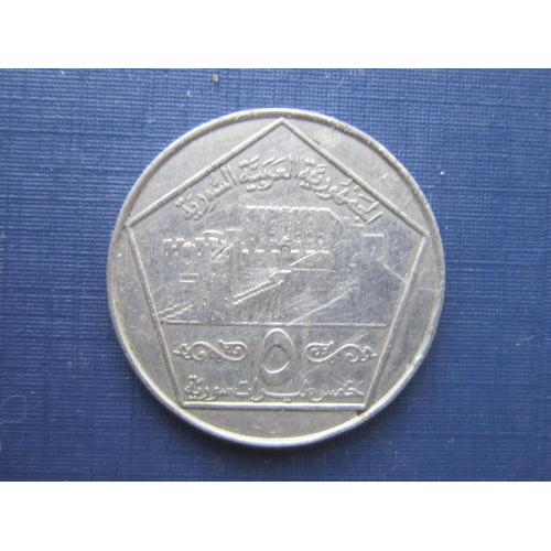 Монета 5 фунтов Сирия 1996