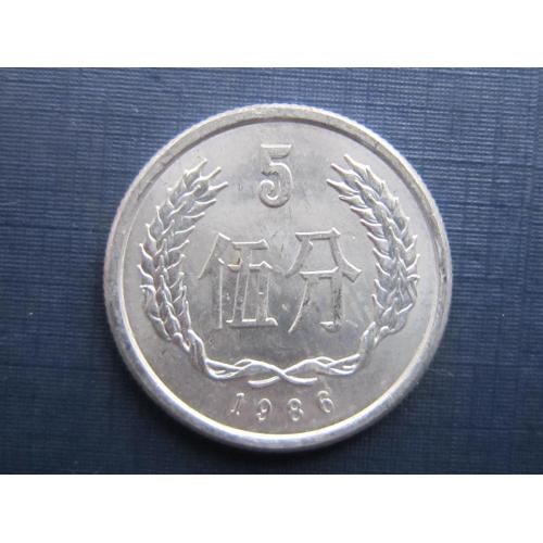 Монета 5 фынь Китай 1986