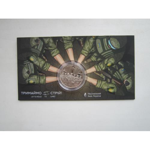 Монета 5 гривень НБУ Україна 2025 в буклеті Тримаймо стрій