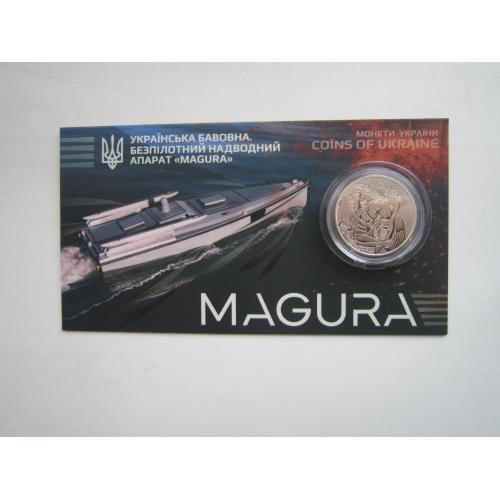 Монета 5 гривень НБУ Україна 2025 в буклеті Українська бавовна Магура безпілотний надводний апарат