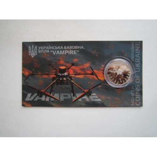 Монета 5 гривень НБУ Україна 2025 в буклеті Українська бавовна Vampire Вампир Баба Яга