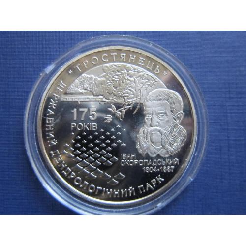 Монета 5 гривен Украина 2008 Тростянец дендропарк Тростянець фауна лебедь