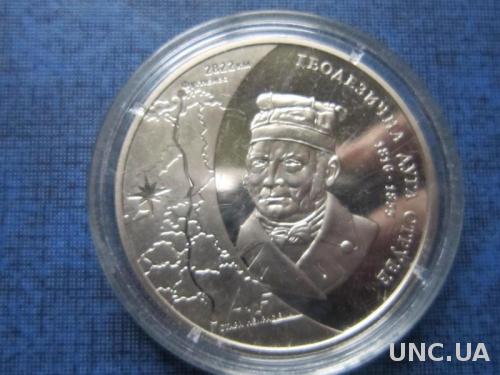 Монета 5 гривен Украина 2016 Геодезична дуга Струве