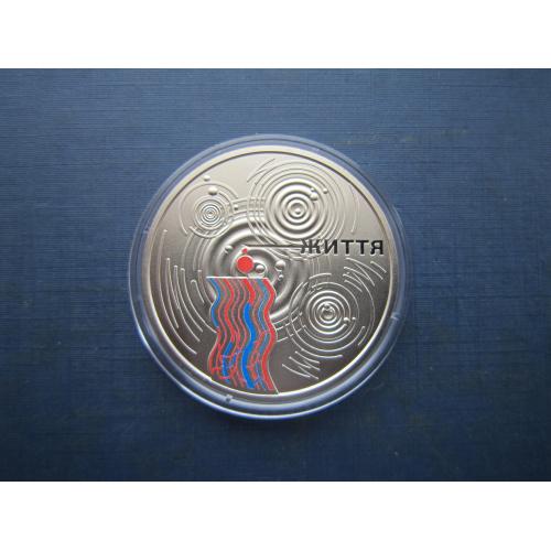 Монета 5 гривень Україна 2024 Крапля життя кольорова