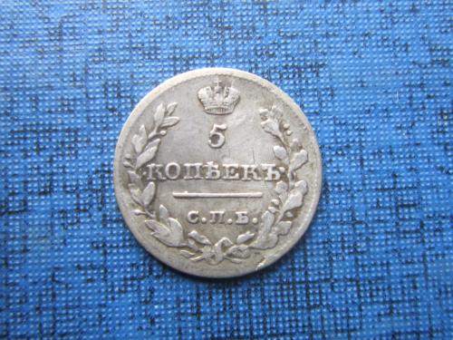 Монета 5 копеек Россия 1820 СПБ ПД серебро неплохая