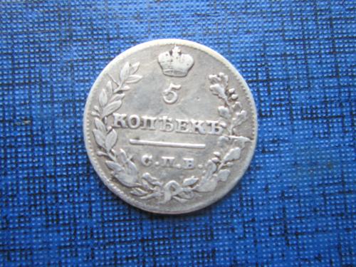 монета 5 копеек Россия 1823 ПД узкая корона серебро