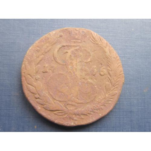 Монета 5 копеек Россия Российская империя 1766 ЕМ Екатерина II