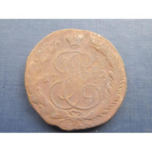 Монета 5 копеек Россия Российская империя 1772 ЕМ Екатерина II