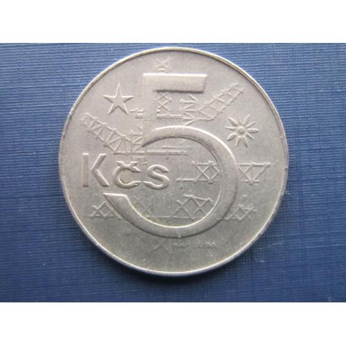 Монета 5 крон Чехословакия ЧССР 1990 нечастый год