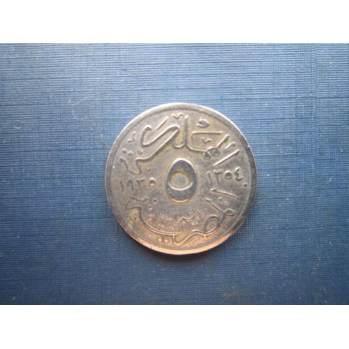 Монета 5 миллим Египет 1935 Ахмед Фуад I