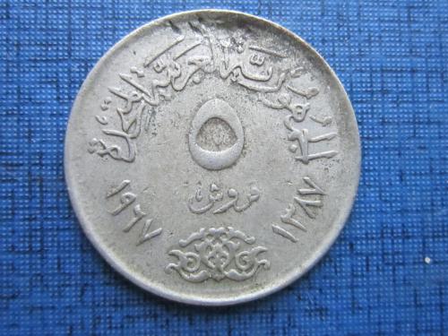 монета 5 миллим Египет 1967