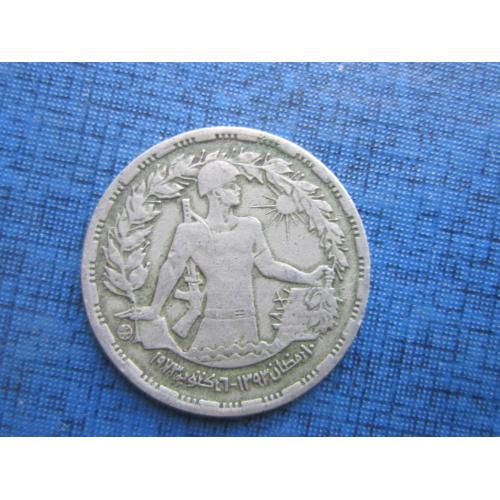 Монета 5 миллим Египет 1974 юбилейка годовщина Октябрьской войны