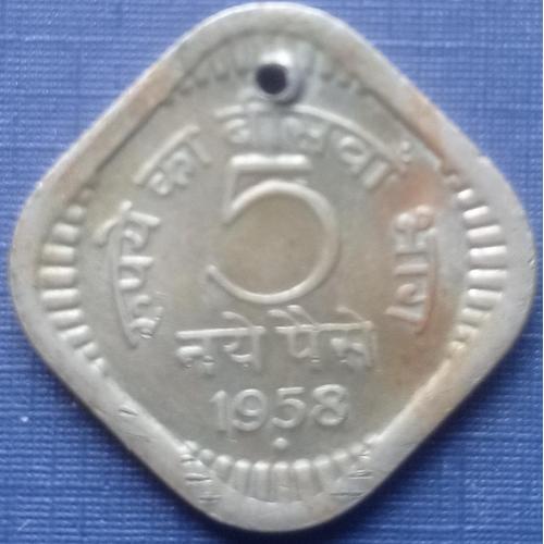 Монета 5 пайс Индия 1958 с дыркой