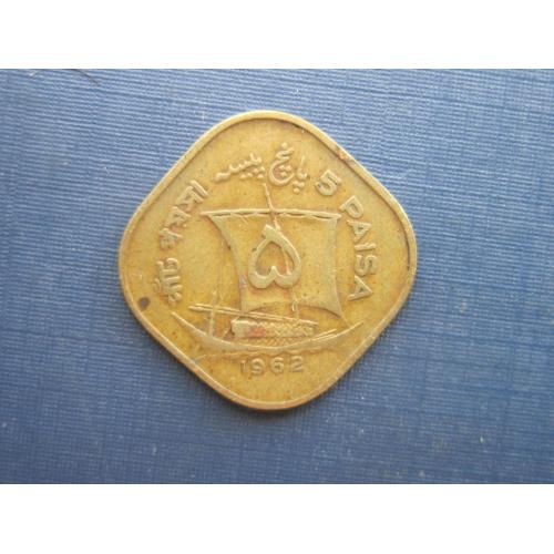 Монета 5 пайсов Пакистан 1962 корабль парусник