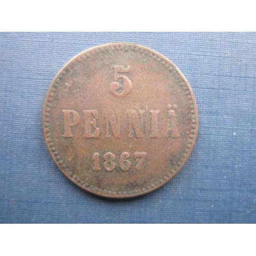 Монета 5 пенни Финляндия (российская империя) 1867 Александр II