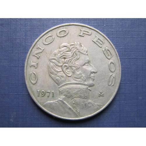 Монета 5 песо Мексика 1971 большая