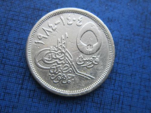 Монета 5 пиастров Египет 1984 (1404)