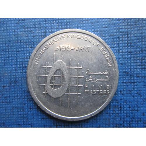 Монета 5 пиастров Иордания 1993 старый король