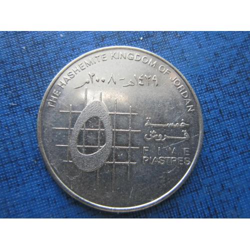 Монета 5 пиастров Иордания 2008