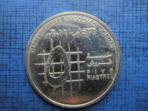 Монета 5 пиастров Иордания 2012