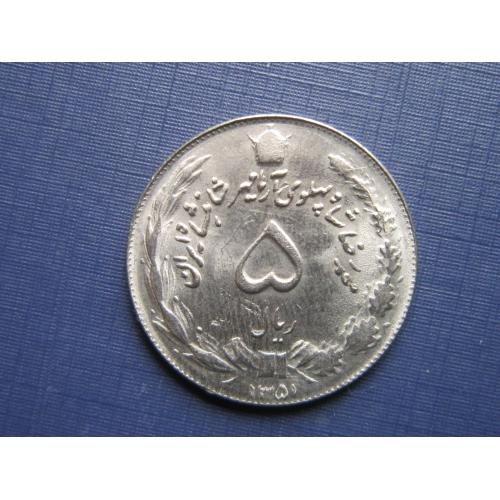 Монета 5 риалов Иран  1972 (1351)