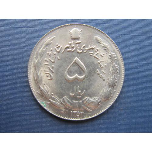 Монета 5 риалов Иран 1974 (1353)