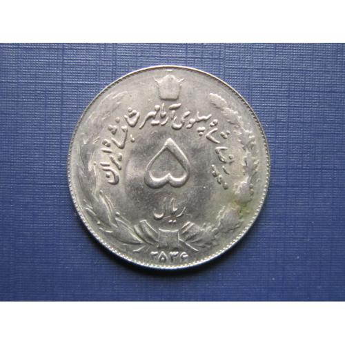 Монета 5 риалов Иран 1977 (2536)