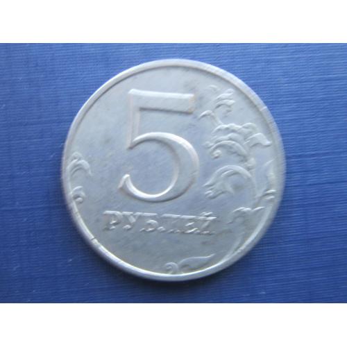 Монета 5 рублей Россия 1997 ММД