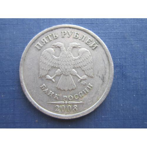 Монета 5 рублей Россия 2008 ММД