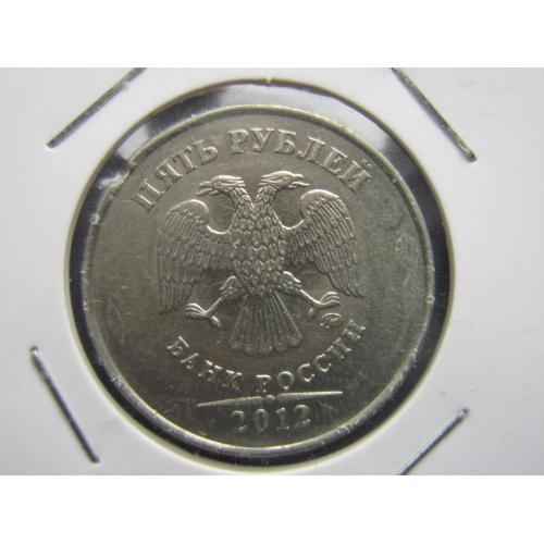 Монета 5 рублей Россия 2012 ММД брак заготовки выкус и крокодил на аверсе