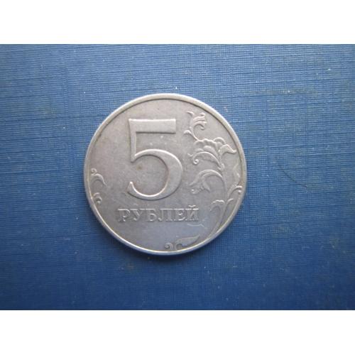 Монета 5 рублів 1998 ММД